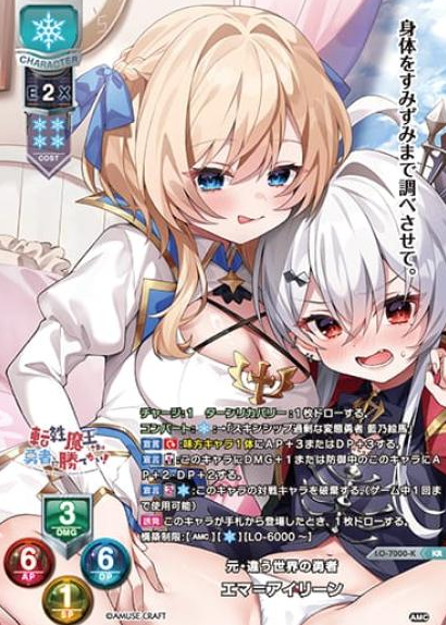 Emma Eileen KR LO-7000-K