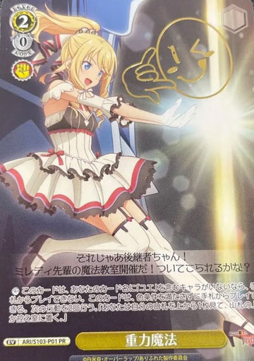 Milady Raisen PR ARI/S103-P01 Winner card (PR) - Arifureta