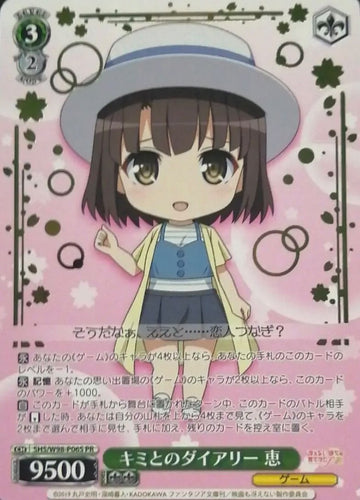Katou Megumi Small Competitions PR SHS/W98-P06S Winner card (PR) - How to Raise a Boring Girlfriend Fine Saekano