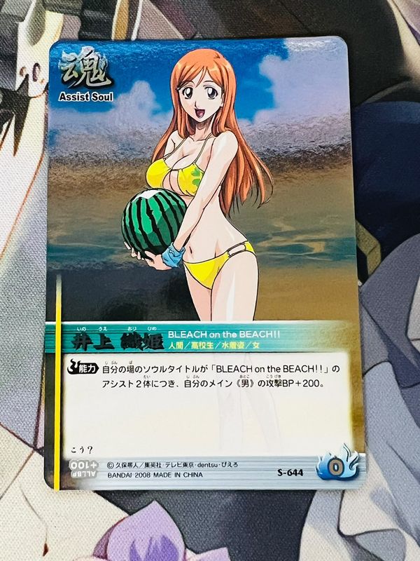 orihime