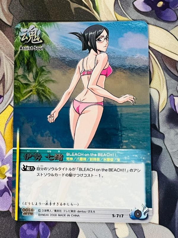 nanao