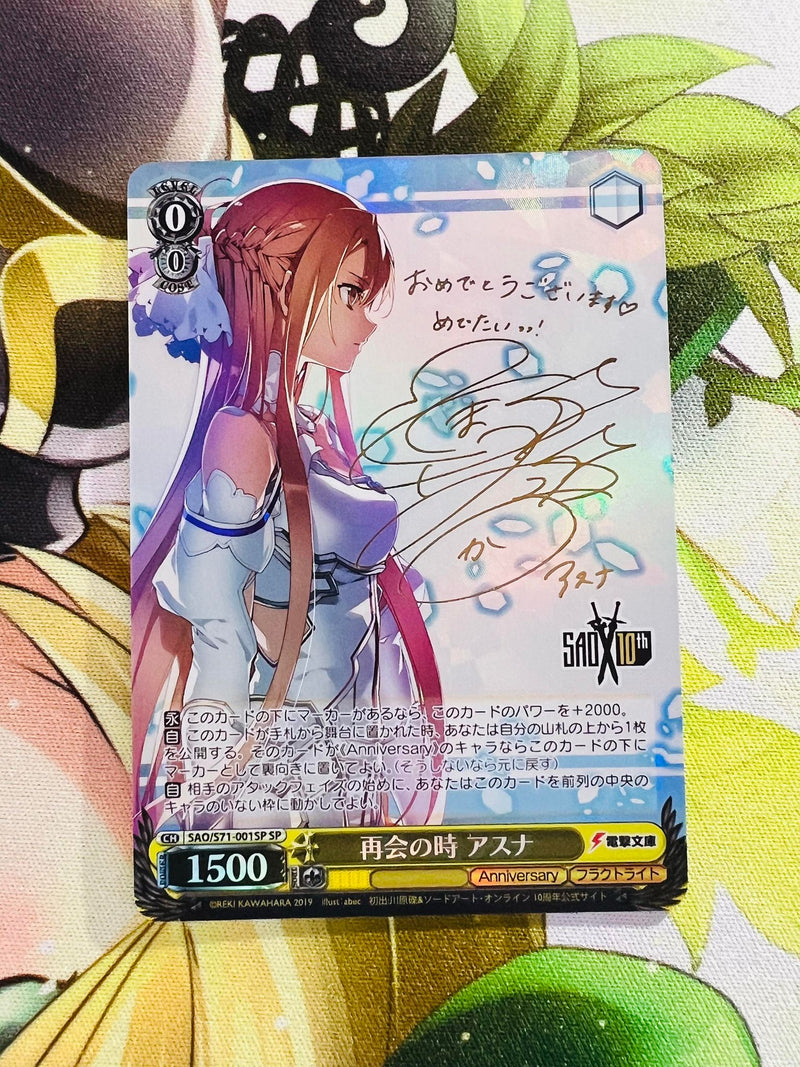 Asuna reprint version SP SAO/S71-001 - Sword Art Online 10th Anniversary