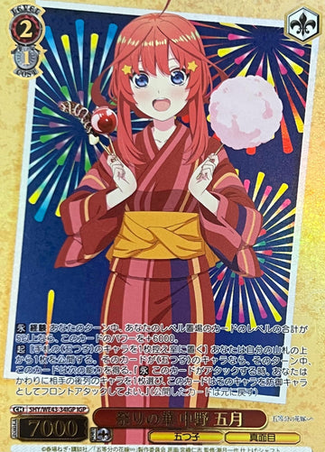 Itsuki IGP 5HY/WE43-34 - The Quintessential Quintuplets  Premium Booster