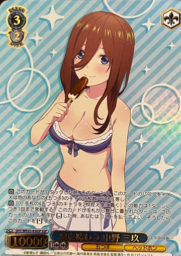 Miku IGP 5HY/WE43-45 - The Quintessential Quintuplets  Premium Booster