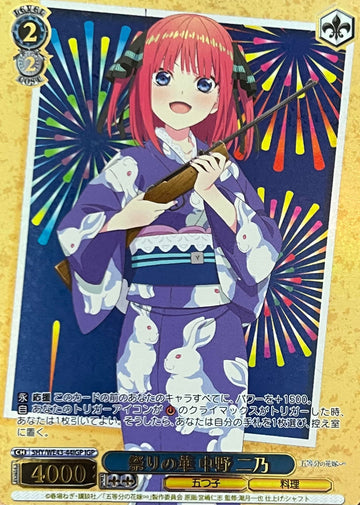 Nino IGP 5HY/WE43-44 - The Quintessential Quintuplets  Premium Booster