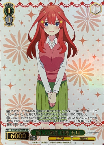 Itsuki IGP 5HY/WE43-17 - The Quintessential Quintuplets  Premium Booster