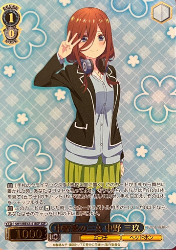 Miku IGP 5HY/WE43-41 - The Quintessential Quintuplets  Premium Booster