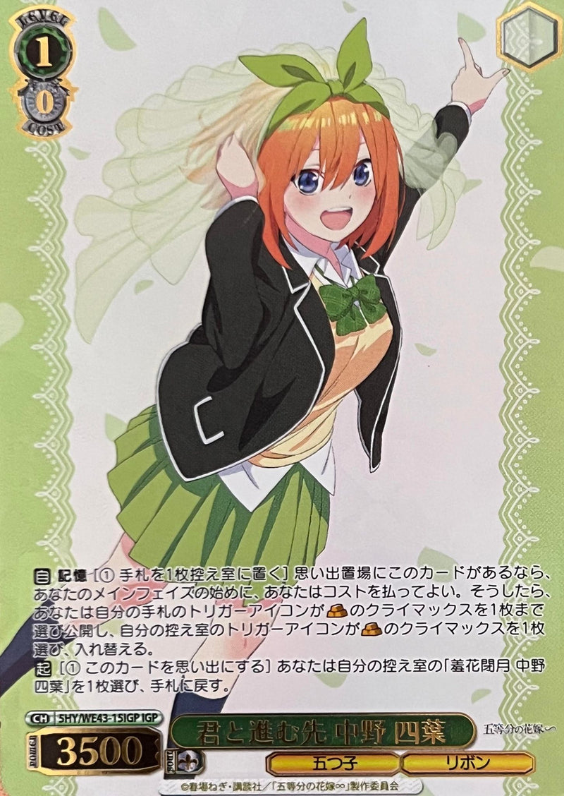Yutsuba IGP 5HY/WE43-15 - The Quintessential Quintuplets  Premium Booster