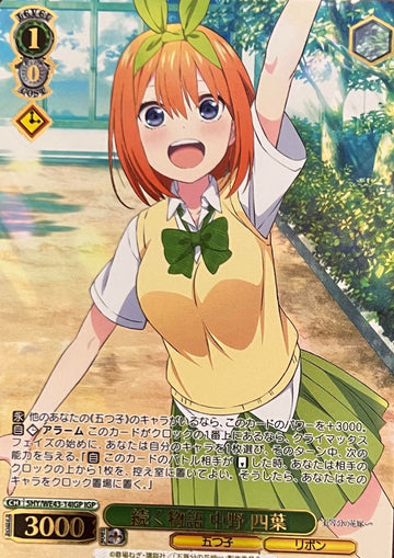 Yutsuba IGP 5HY/WE43-14 - The Quintessential Quintuplets  Premium Booster