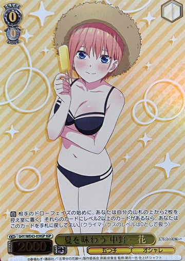 Ichika IGP 5HY/WE43-03 - The Quintessential Quintuplets  Premium Booster
