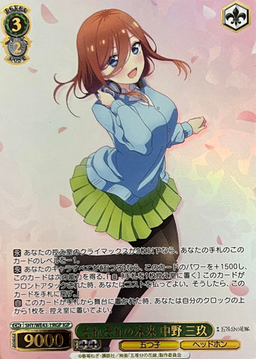 Miku IGP 5HY/WE43-19 - The Quintessential Quintuplets  Premium Booster