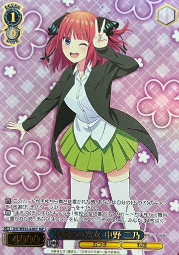 Nino IGP 5HY/WE43-42 - The Quintessential Quintuplets  Premium Booster