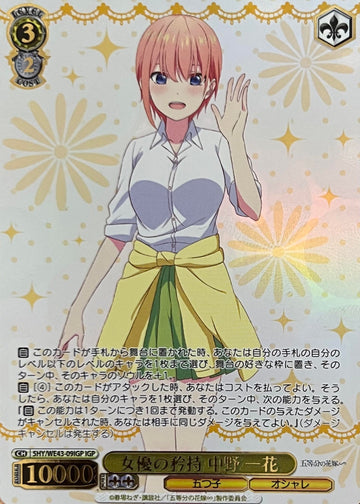 Ichika IGP 5HY/WE43-09 - The Quintessential Quintuplets  Premium Booster