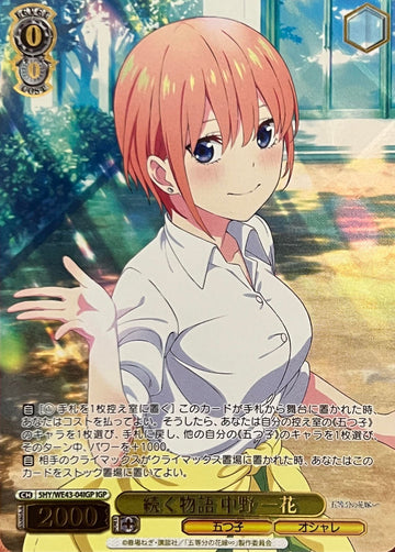 Ichika IGP 5HY/WE43-04 - The Quintessential Quintuplets  Premium Booster