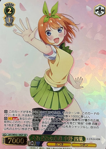 Yutsuba IGP 5HY/WE43-18 - The Quintessential Quintuplets  Premium Booster