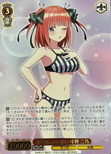 Nino IGP 5HY/WE43-36 - The Quintessential Quintuplets  Premium Booster