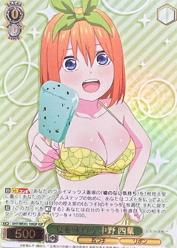 Yutsuba IGP 5HY/WE43-10 - The Quintessential Quintuplets  Premium Booster