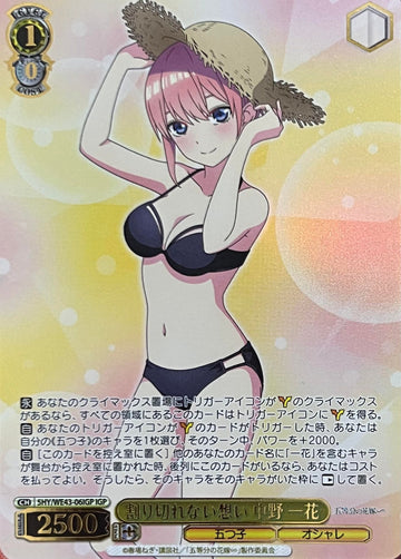 Ichika IGP 5HY/WE43-06 - The Quintessential Quintuplets  Premium Booster
