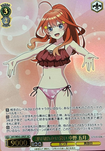 Itsuki IGP 5HY/WE43-20 - The Quintessential Quintuplets  Premium Booster