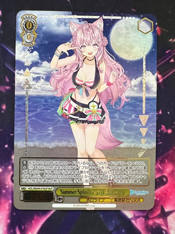 Hakui Koyori HLP HOL/WE44-01 - Hololive Summer Collection