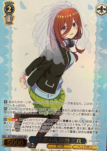 Miku IGP 5HY/WE43-43 - The Quintessential Quintuplets  Premium Booster