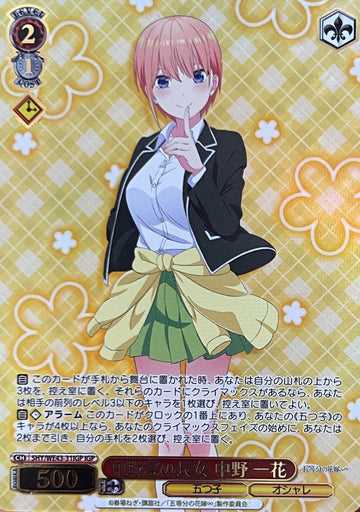 Ichika IGP 5HY/WE43-31 - The Quintessential Quintuplets  Premium Booster