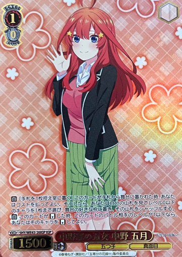 Itsuki IGP 5HY/WE43-26 - The Quintessential Quintuplets  Premium Booster