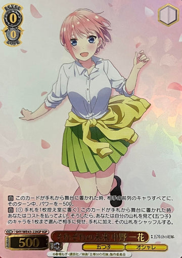 Ichika IGP 5HY/WE43-22 - The Quintessential Quintuplets  Premium Booster
