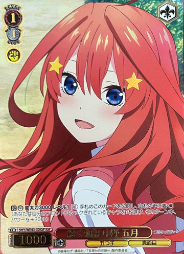 Itsuki IGP 5HY/WE43-30 - The Quintessential Quintuplets  Premium Booster