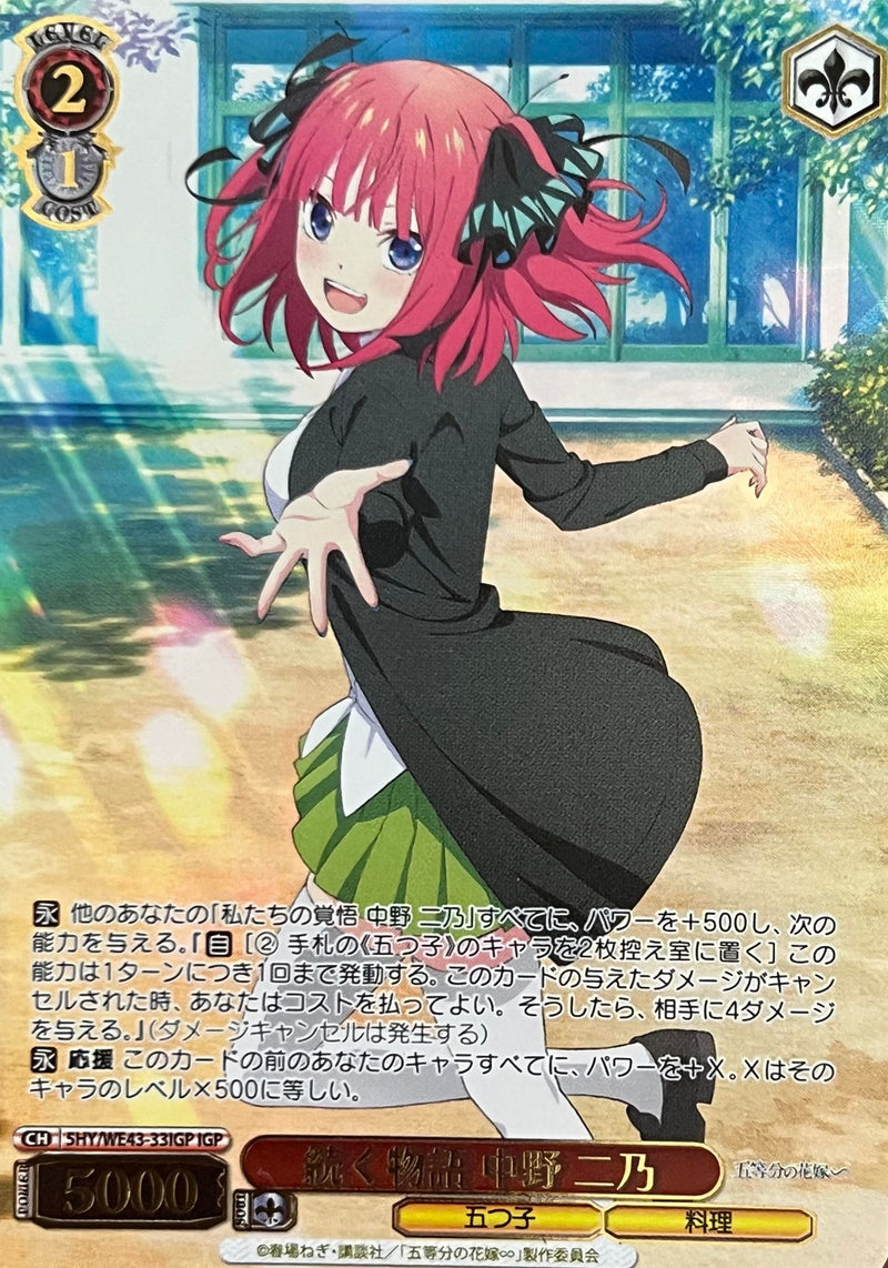 Nino IGP 5HY/WE43-33 - The Quintessential Quintuplets  Premium Booster