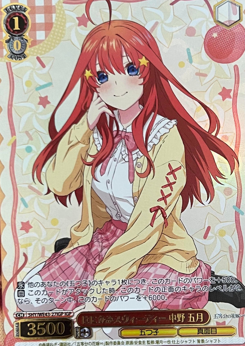 Itsuki IGP 5HY/WE43-27 - The Quintessential Quintuplets  Premium Booster