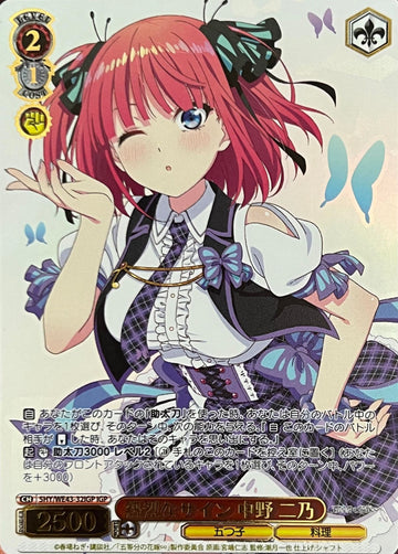 Nino IGP 5HY/WE43-32 - The Quintessential Quintuplets  Premium Booster