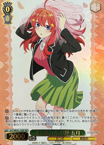 Itsuki IGP 5HY/WE43-13 - The Quintessential Quintuplets  Premium Booster
