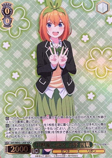 Yutsuba IGP 5HY/WE43-12 - The Quintessential Quintuplets  Premium Booster