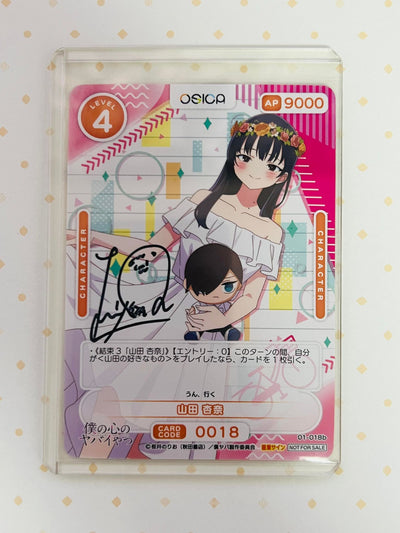 Yamada Anna 01-016b Hand Signed Signed