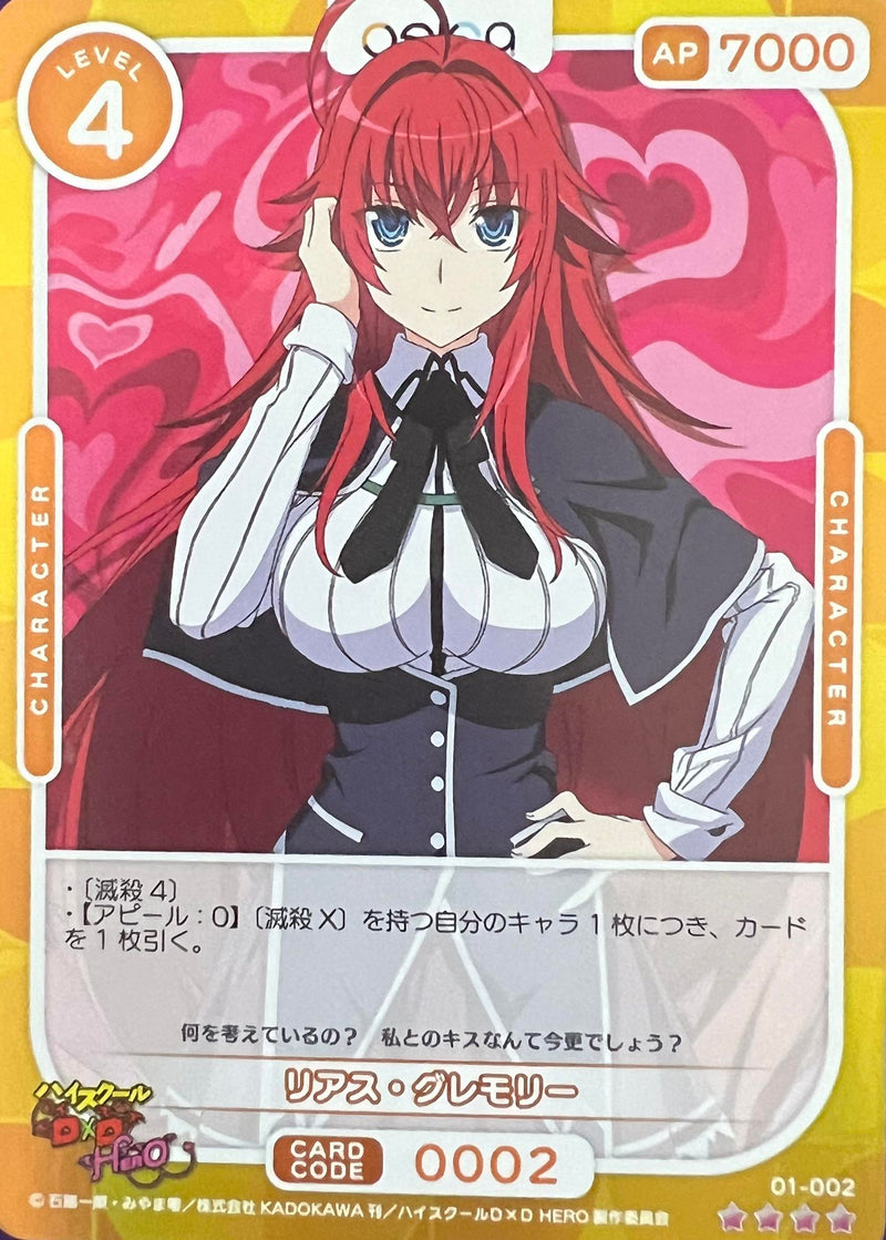 Rias 01-002_SR