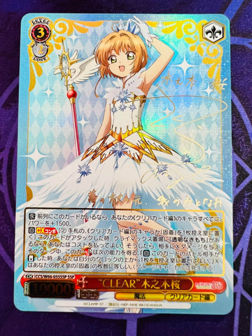 Sakura reprint version SSP CCS/W66-055SSP - Cardcaptor Sakura Clear Card Edition