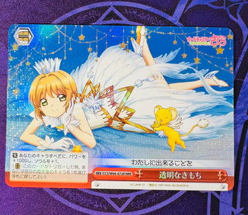 Sakura reprint version RRR CCS/W66-T072R - Cardcaptor Sakura Clear Card Edition