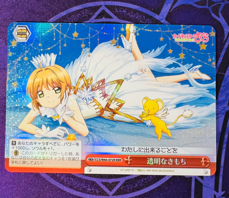 Sakura reprint version RRR CCS/W66-T072R - Cardcaptor Sakura Clear Card Edition