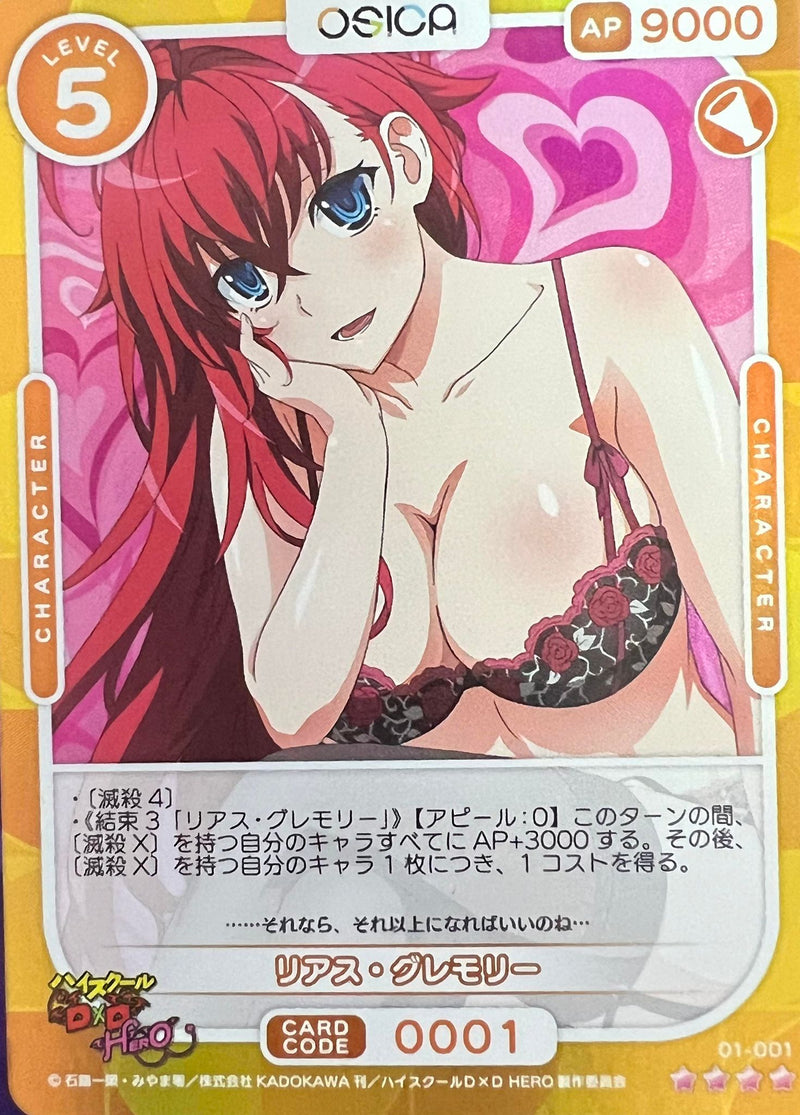 Rias 01-001_SR