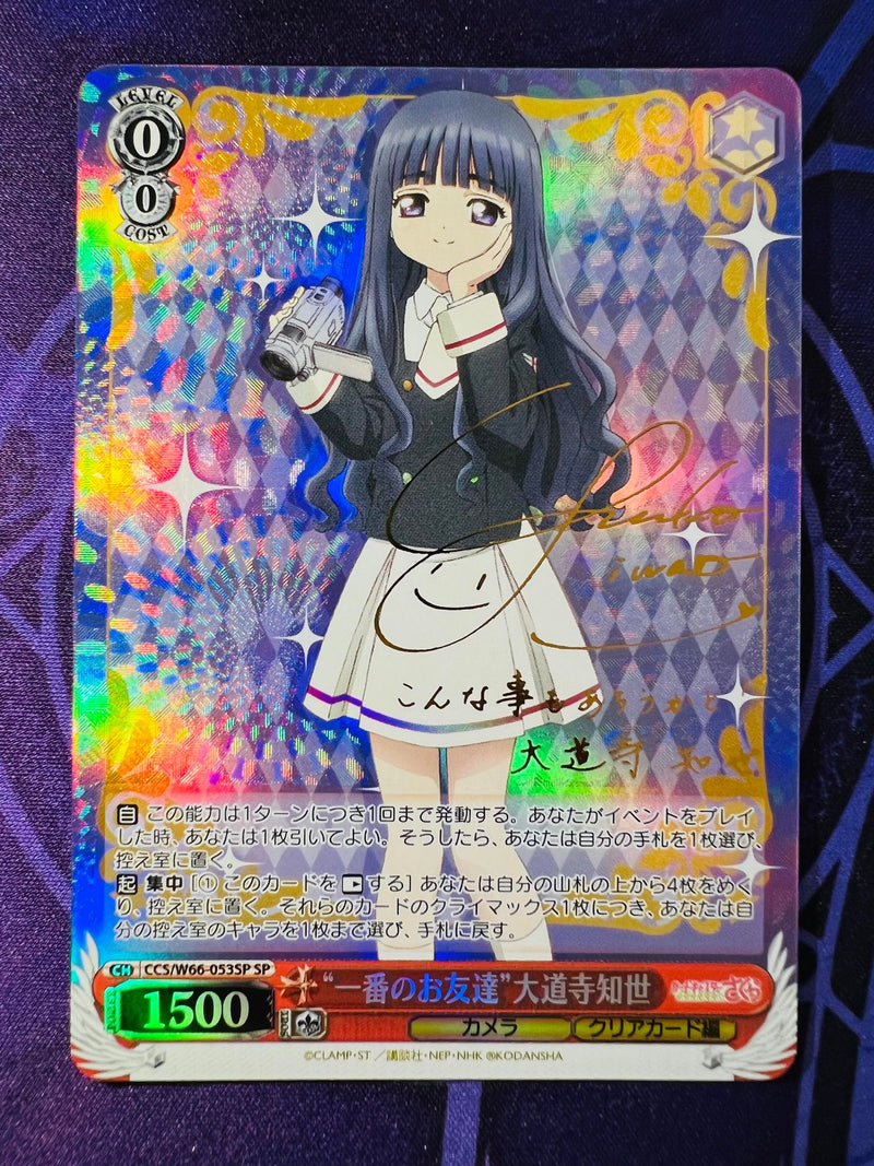 Tomoyo reprint version SP CCS/W66-053SP - Cardcaptor Sakura Clear Card Edition