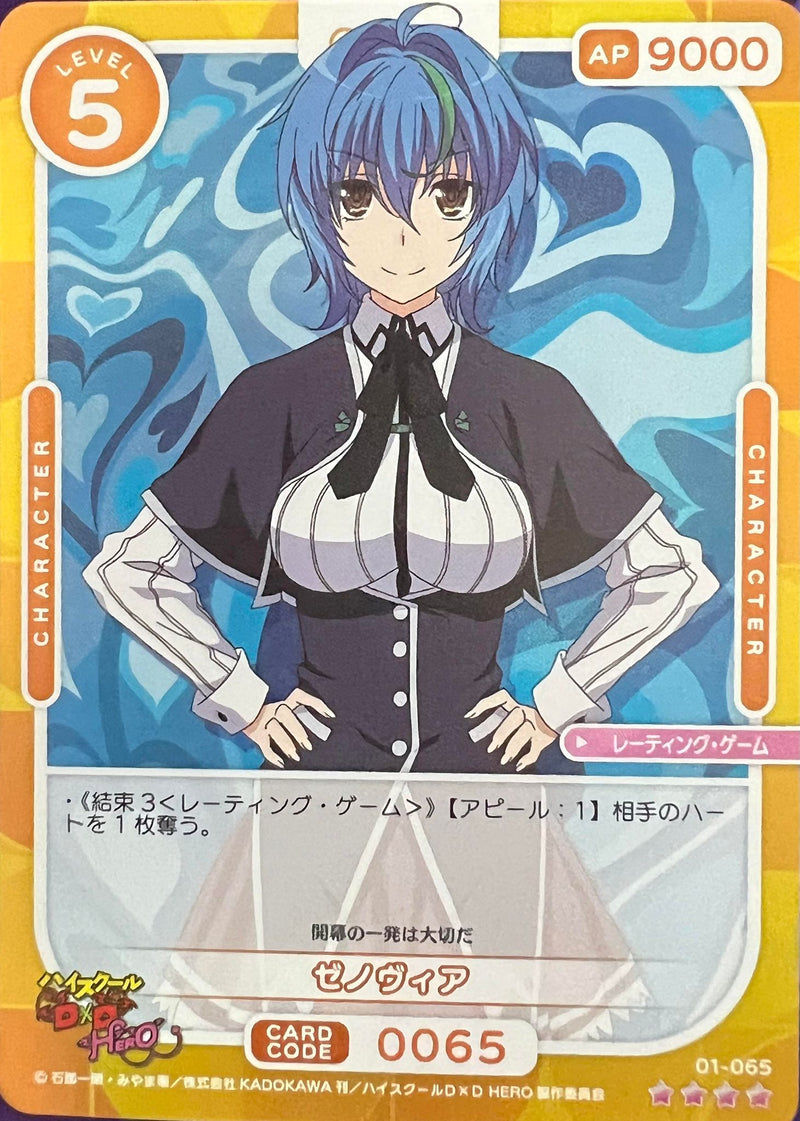 Xenovia 01-065_SR