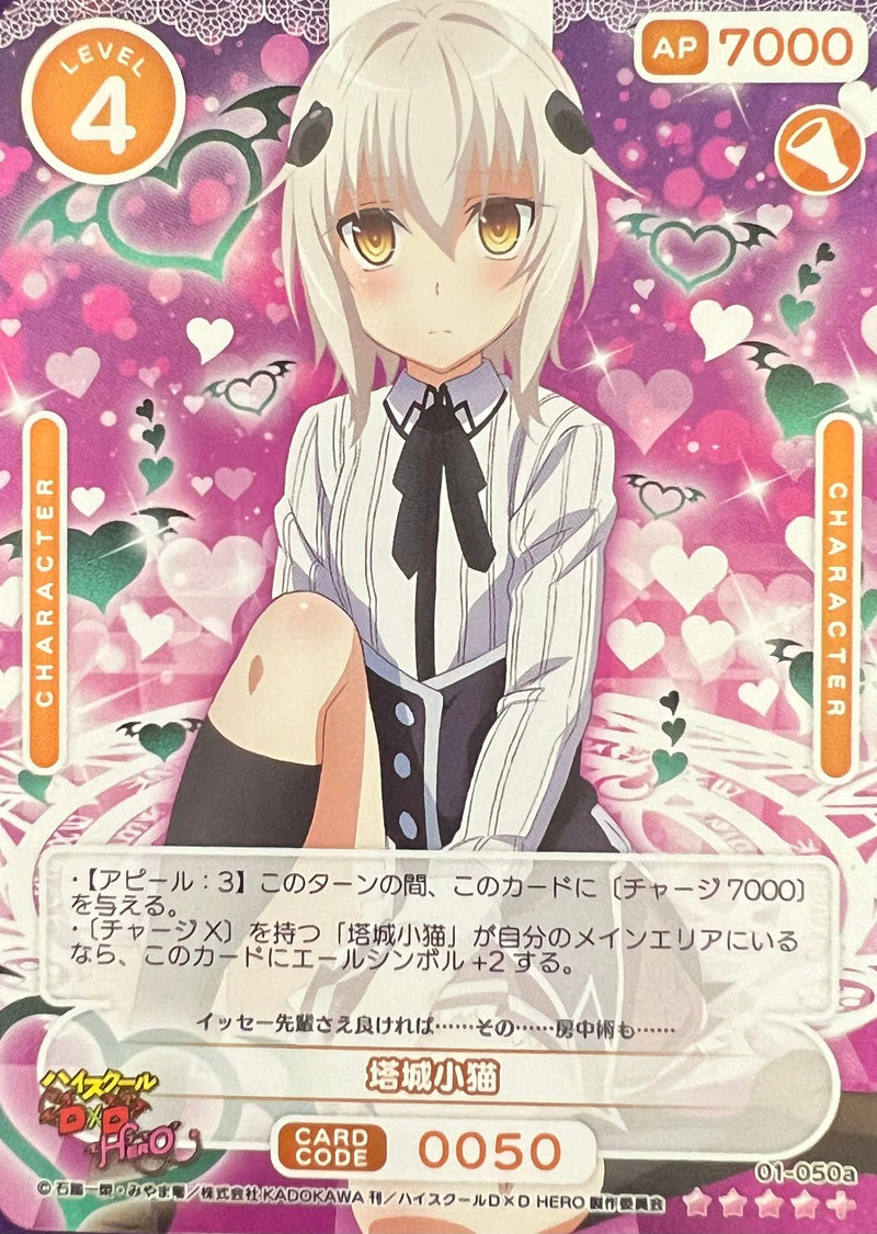 Koneko SR+ 01-050a