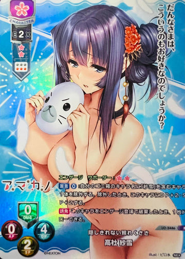 Sayuki P LO-5486