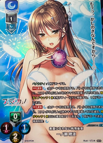 Ichinose Honami P LO-2387-B