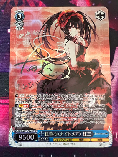 Kurumi (Silver Signed Version) SP Fdl/W65-074SP - Fujimi Fantasia Bunko