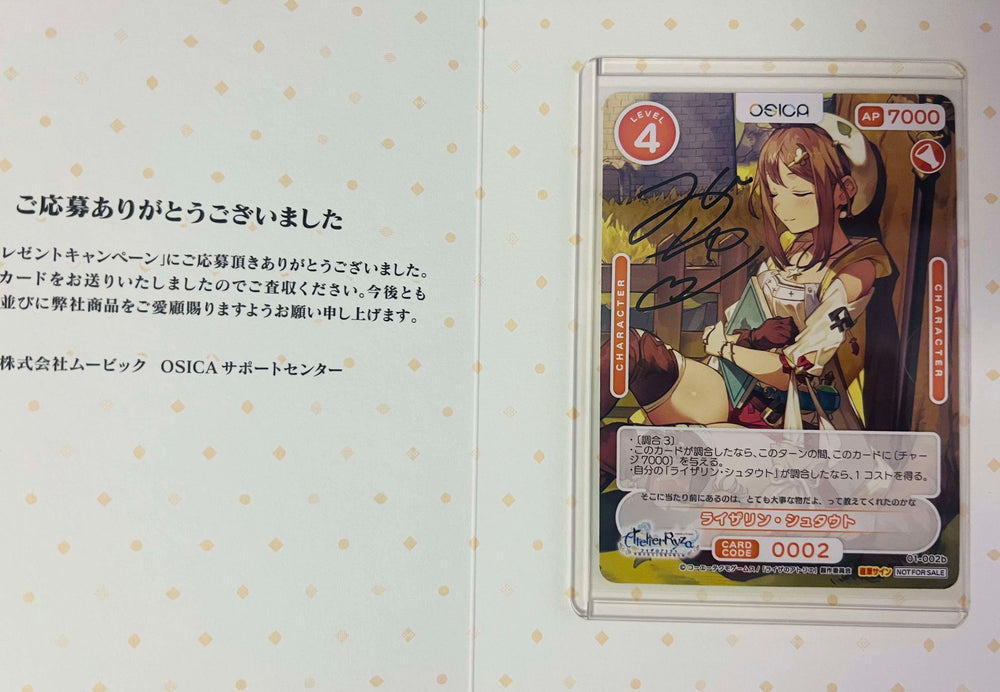 OSICA Ryza autograph card