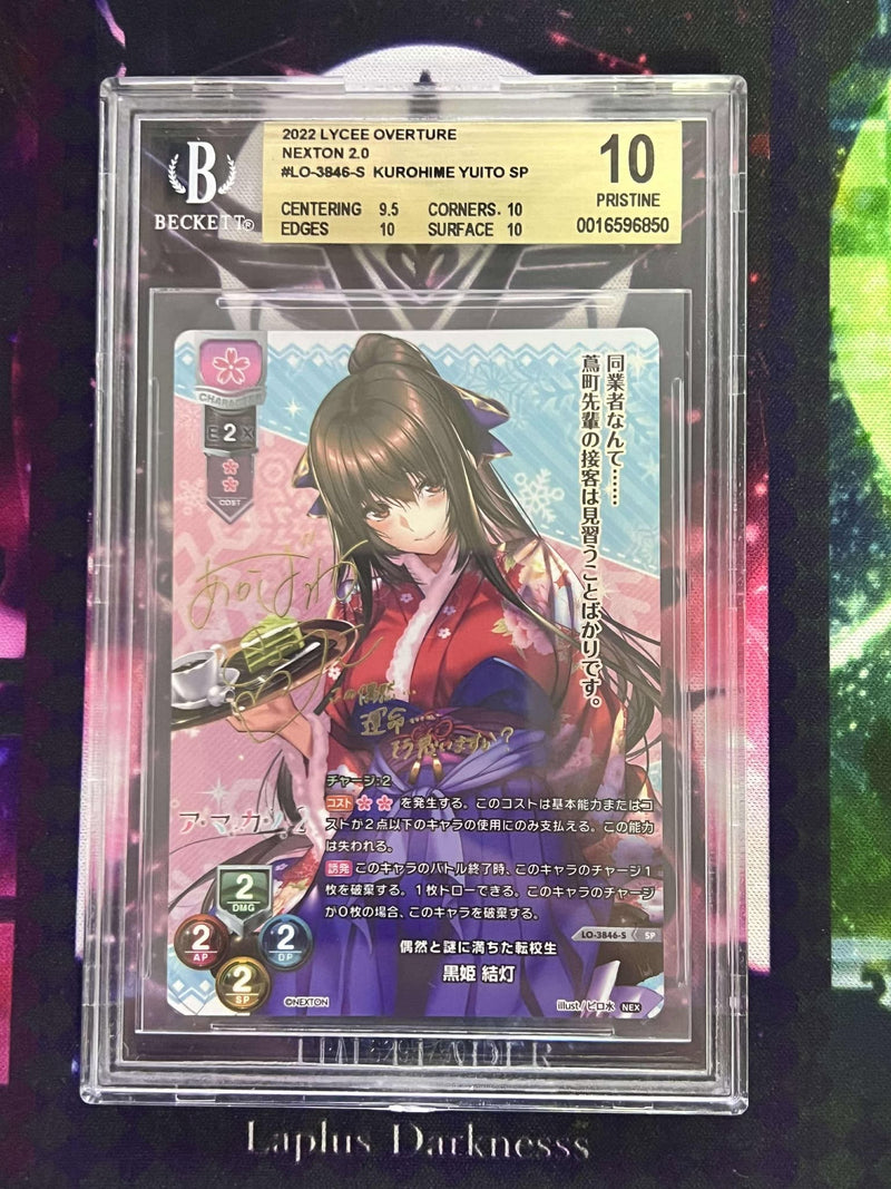 LO-3846-S SP Kurohime Yuuhi BGS 10