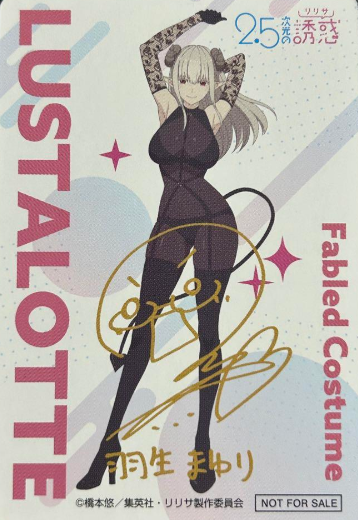Signed Lustalotte card Campaign Limited