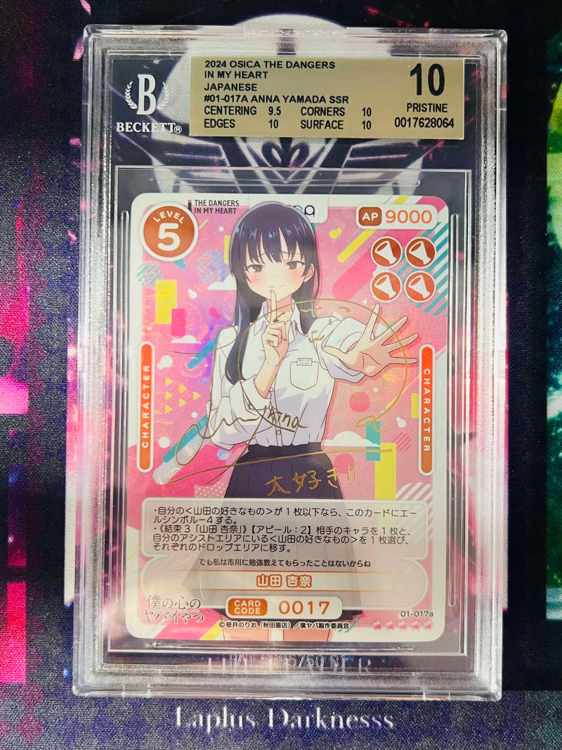 01-017a SSR Yamada Anna BGS 10
